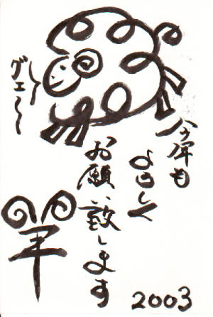 2003N̔Nʐ^